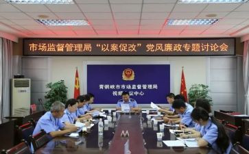 村以案促改心得体会优质8篇