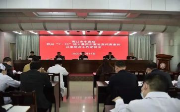 村以案促改心得体会6篇