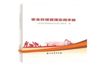 2024年安环部工作总结5篇