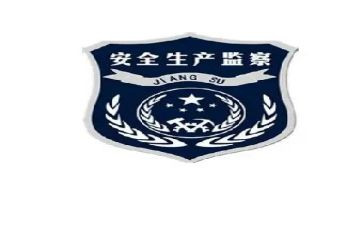 安监员年度工作总结5篇