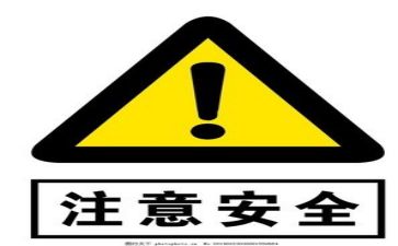 安全第1课心得体会5篇