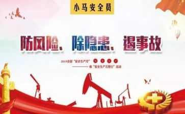 2024安全工作年终总结5篇