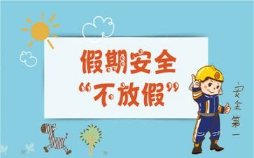 安全培训年培训计划模板5篇