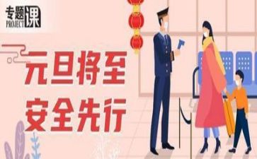安全工作报告总结6篇
