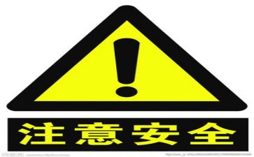 安全大反思大讨论心得体会8篇