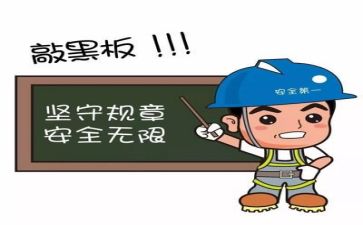述职报告安全员范文6篇