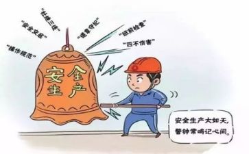 1关于安全的讲话稿8篇