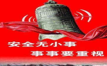 安全员年终工作总结7篇