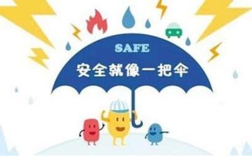 安全双体系培训心得6篇