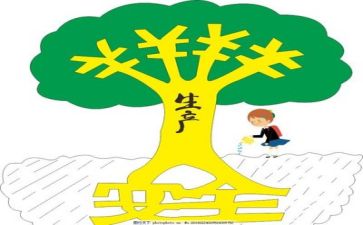 安全的演讲作文6篇