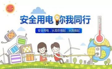 2024年安全活动月总结精选6篇