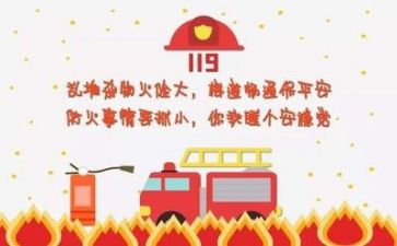 技安全培训计划模板8篇
