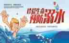 培训计划安全计划优秀8篇