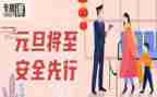 安全工作报告总结6篇