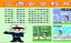 安全活动总结最新8篇