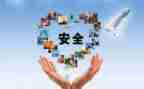 2024安全工作报告优质8篇