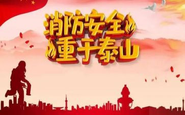 中班安全班级工作计划精选8篇