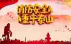 中班安全班级工作计划5篇