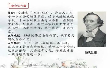 安徒生传读后感优秀7篇