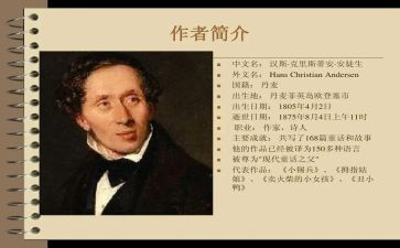 安徒生童话读后感300字5篇