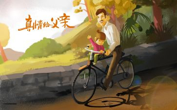 给爸爸的船读后感5篇