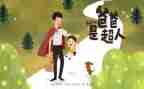我和爸爸故事300作文模板8篇
