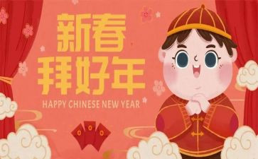 拜年作文拜年作文推荐7篇