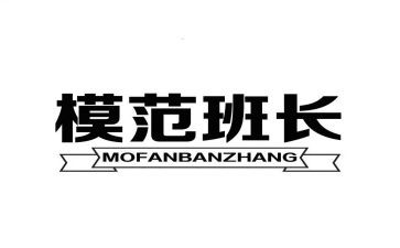 继班长演讲稿优质6篇