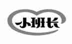 班长会演讲稿推荐7篇