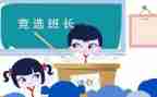 2024年班长工作总结参考6篇