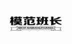 继班长演讲稿优质6篇