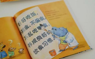 幼儿园棒棒的我教案8篇