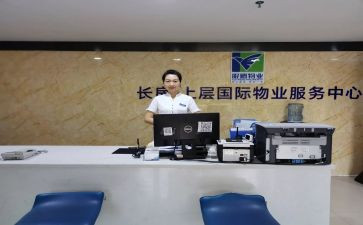 办公楼物业工作总结5篇
