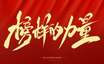 作文我的榜样作文5篇