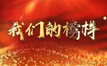 雷锋榜样作文400字7篇