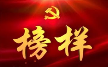 作文《榜样》500字7篇