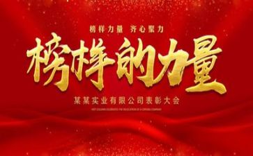 2024观看榜样4心得体会最新5篇