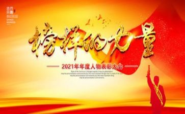 观看《榜样》7心得体会推荐6篇