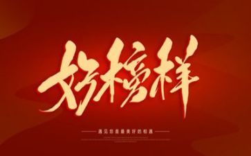 榜样,作文600字7篇