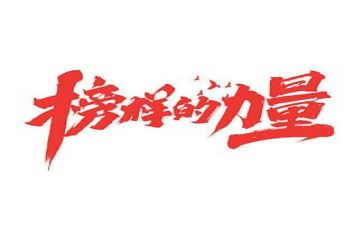 雷锋好榜样的作文参考7篇