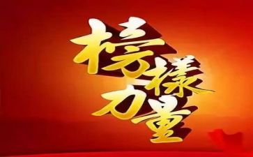 雷锋为榜样的作文6篇