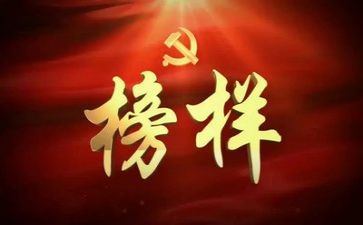 心目中的榜样作文8篇