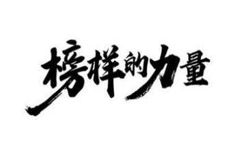 榜样的心得体会1000字6篇