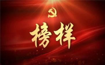 观看《榜样》7心得体会7篇