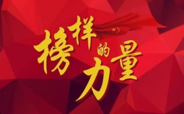 榜样雷锋作文600字7篇
