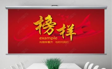 2024观看榜样4心得体会通用6篇