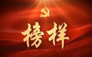 观看榜样7心得体会优秀8篇