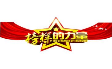 心目中的榜样作文参考7篇