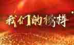 雷锋榜样作文400字7篇