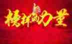榜样命题作文6篇